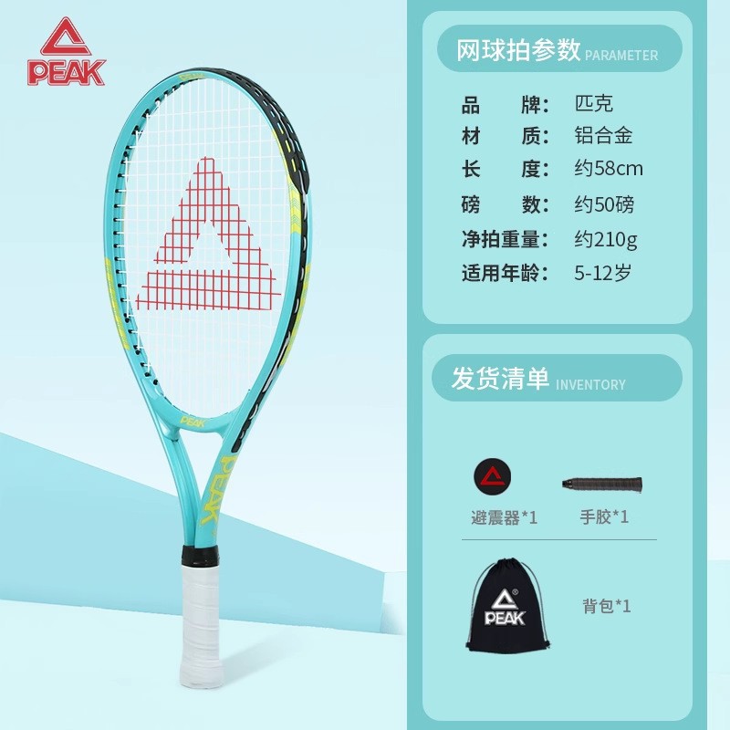23inch ice crystal blue 1 set