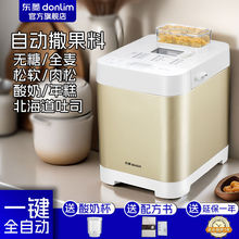 东菱 面包机家用全自动面包机蛋糕机多功能智能小型预约发酵烘焙