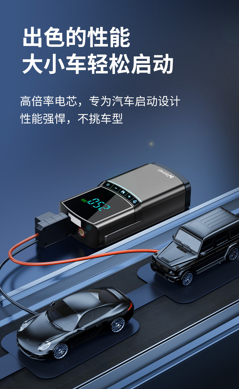 Buwei Portable Vehicle Emergency Start Power Supply Air Pump All-in-One Vehicle Supply Multi-Function Power Supply