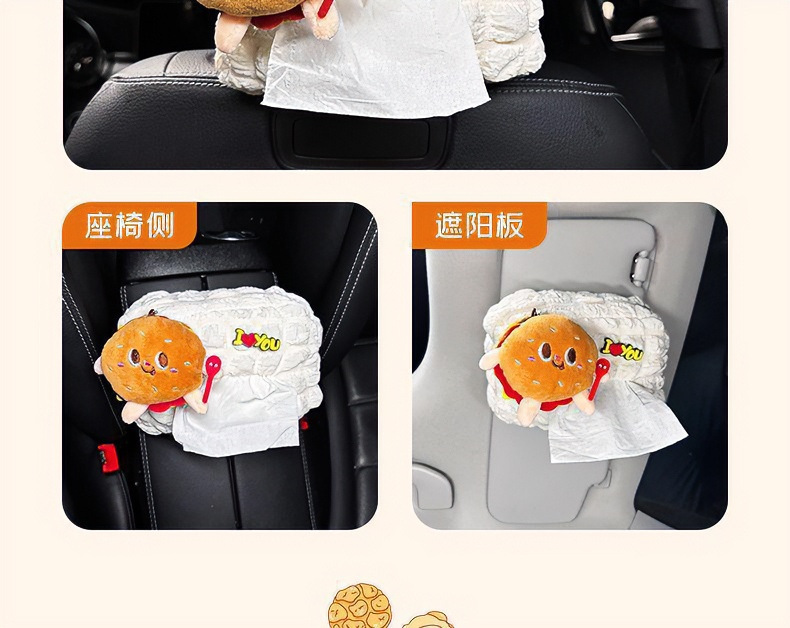 Car-mounted tissue box, cute cartoon hanging seat back tissue box, car armrest tissue box, decorative accessory for women