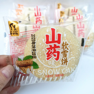 ɽșܛѩ���˾����������lI�B��͸��c���ˑ��f��ʳƷ