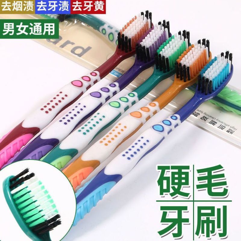 男士专用中硬毛牙刷中性中毛牙刷超硬耐用家用家庭装大人成人高档|undefined