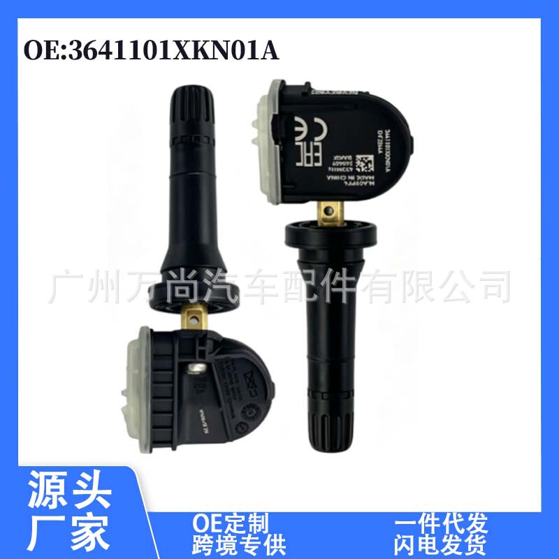 3641101XKN01A is suitable for Great Wall Poer, Haval H6, Great Wall VV7, Tank 300500, auto parts 3641101XKN01A is suitable for Great Wall Poer, Haval H6, Great Wall VV7, Tank 300500, auto parts
