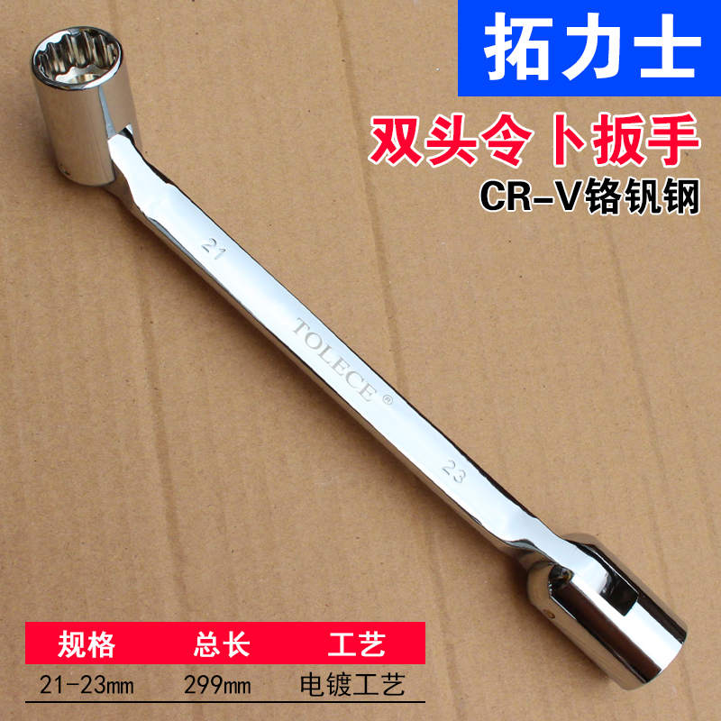 Llave Tuo Lux manga móvil de doble cabezal multifunción flor de ciruelo herramienta de reparación manual giratoria