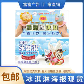 脆皮甜筒雪糕宣传广告画冰淇淋海报现货甜品挂画图片喷绘布广告布