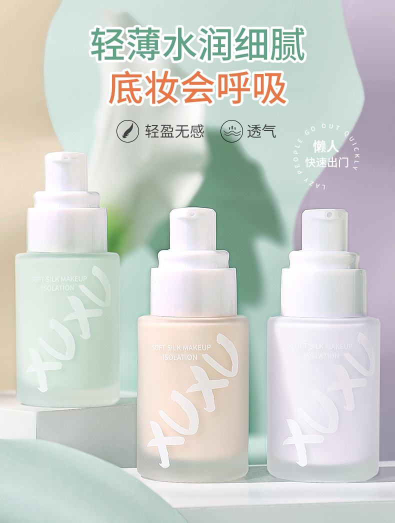XUXU Primer Primer: Invisible pores, no clogging, powder coverage, long-lasting Primer, brightening, anti-smudging, cross-border undefined