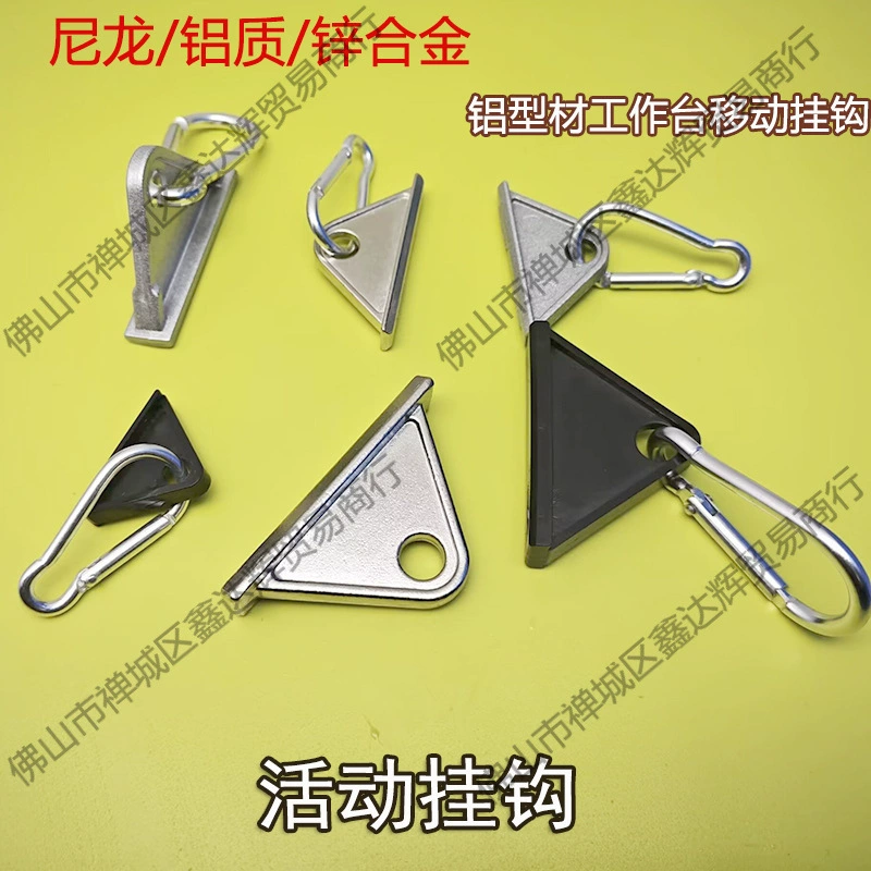Алюминиевый профиль, подвижный крюк 203040, треугольный крюк, слайдер, нейлоновый мобильный крюк из цинкового сплава, алюминиевые аксессуары