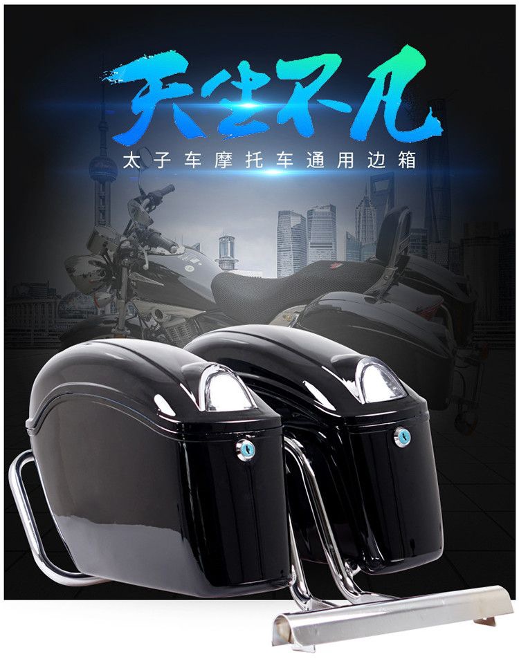 Motorcycle Elements Waterproof Motorcycle Side Box Classic Retro Travel Side Box New Universal Modified Box
