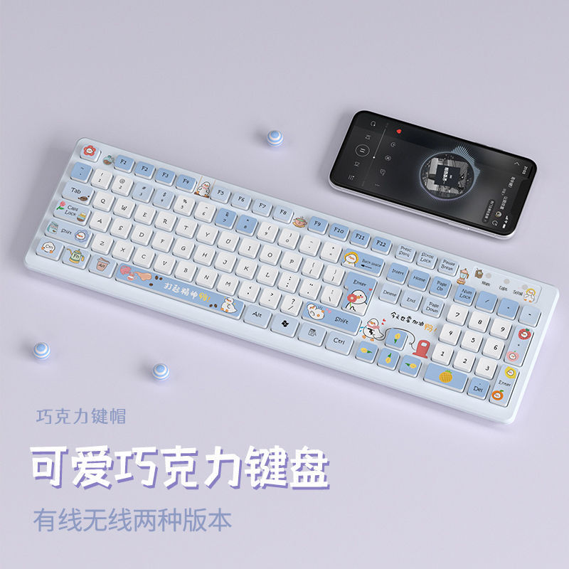 打起精神鸭彩绘键盘可爱女生有线/无线/蓝牙通用卡通原创办公键盘|undefined