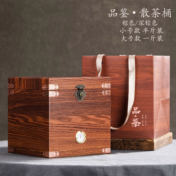 复古木质茶叶包装盒金骏眉天然野茶半斤一斤茶桶普洱福鼎白茶礼盒