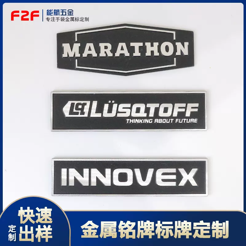 金属拉丝铝合金设备铭牌高光冲压logo金属标机械香水铝牌标牌定制