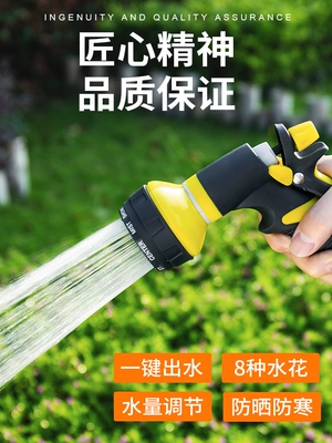 vegetables, watering vegetable gardens and gardens, High pressure car wash water gun