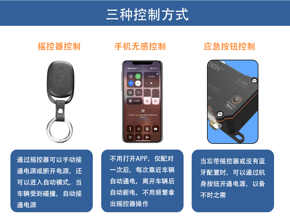 RIEIEK car battery remote control power-off switch leakage protector anti-loss intelligent isolation control total power supply
