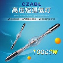氙灯灯泡1万瓦探照灯摇头换色空中玫瑰追光灯上用