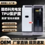 移动15air10air充电宝水凝膜