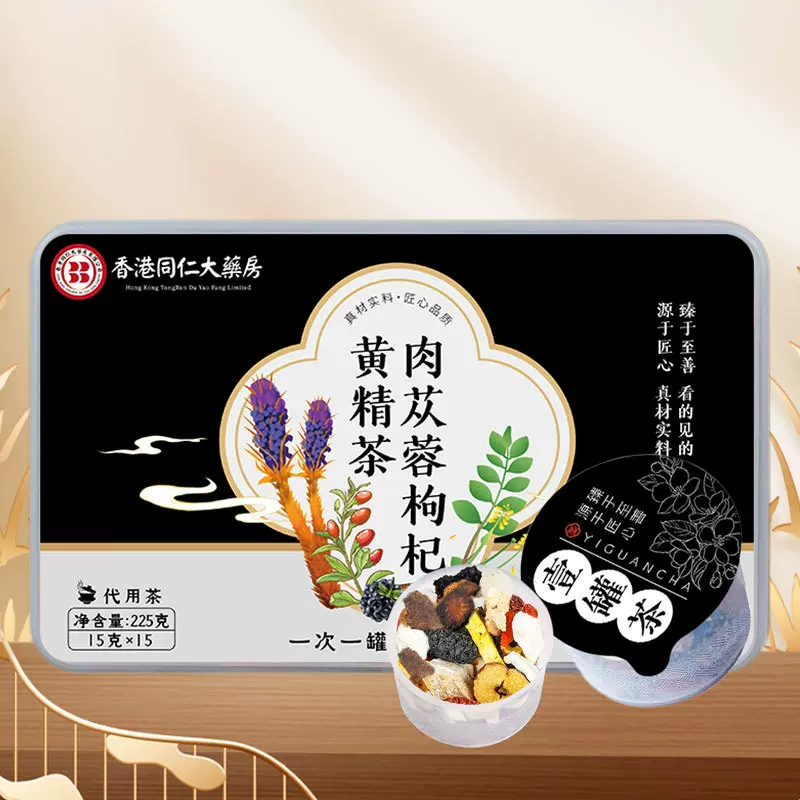 肉苁蓉枸杞黄精茶小罐花茶养生茶礼盒男人茶厂家批发贴牌定制代发