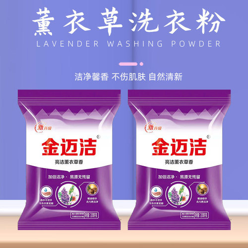 Manufacturer wholesale lavender laundry detergent family economical pack 4-pound large drum laundry detergent floor promotion gift