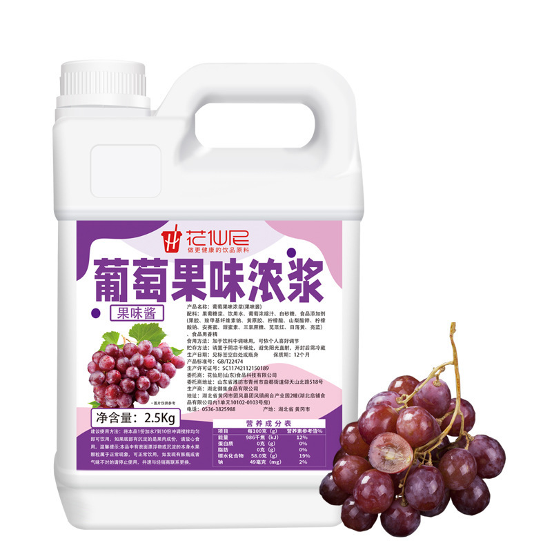 濃縮ぶどう濃縮液 10倍 2.5kg 冷たい飲み物 パッションフルーツ 夏用 業務用ミルクティー ケータリング店|undefined