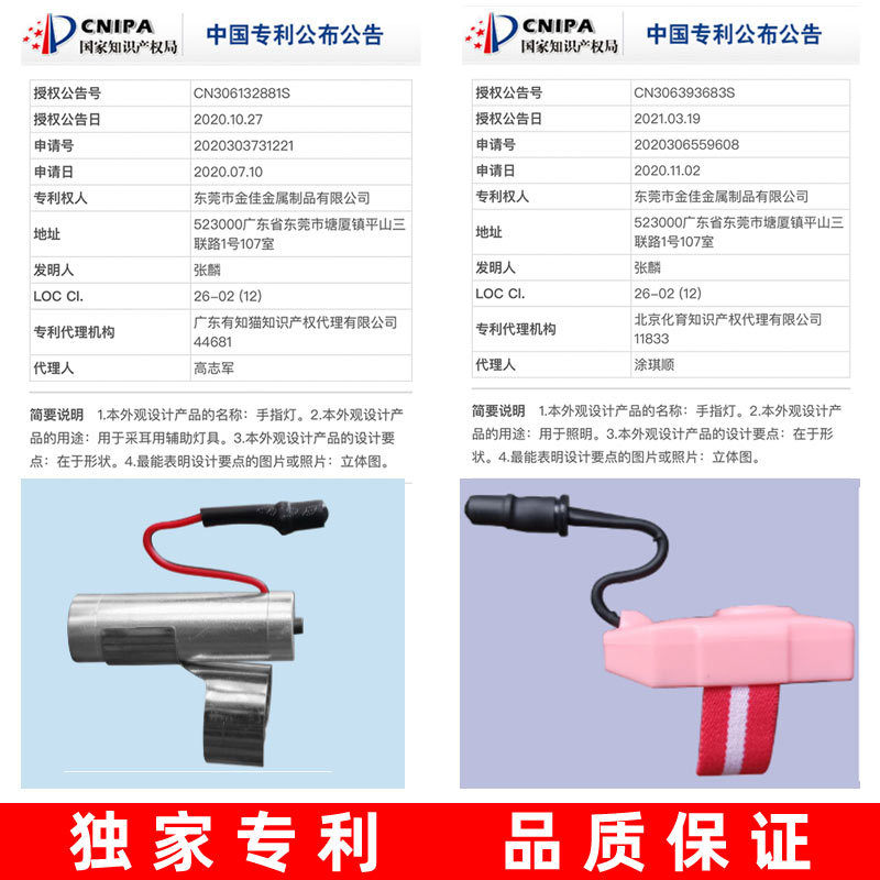 VHM7批發專業采耳工具充電拇指燈USB拇指燈手燈可視掏耳朵發光耳