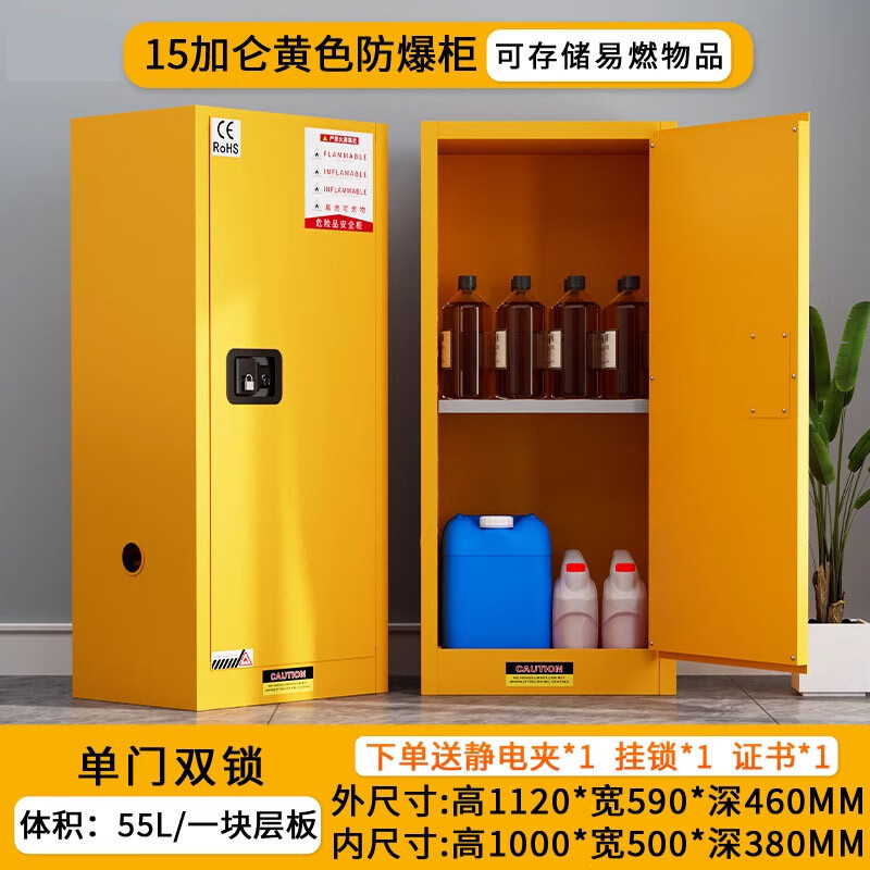 防爆キャビネット危険化学物質保管キャビネット工業用化学物質安全キャビネットペイントアルコールリチウム電池充電防爆キャビネットボックス|undefined