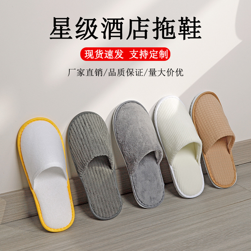 Disposable Slippers for Star Hotels, B&Bs, Special for Summer Home Use, Non-Slip, Thickened, Hospitality, Customized Wholesale