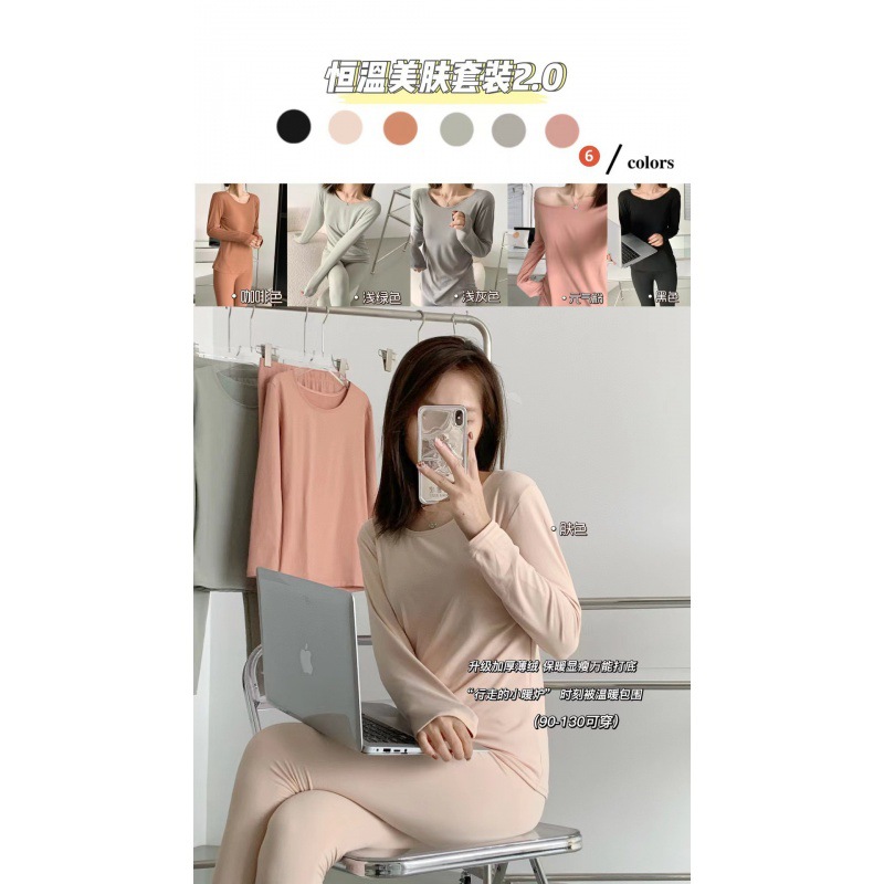 Autumn and winter constant temperature Skin suit 2.0 T-shirts Primer Autumn clothes Simplicity Brushed The thin fabric keep warm pajamas