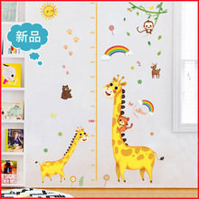長頸鹿身高貼兒童房幼兒園卡通寶寶測量身高牆貼紙貼畫自粘可移除