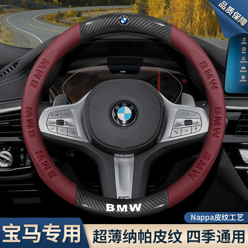 New 3 Series, 5 Series, Steering wheel cover
