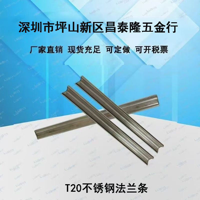 厂家供风管配件20不锈钢法兰条中央空调用佛兰 规格齐全