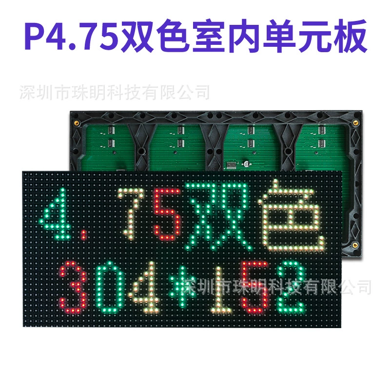 Внутренний LED-дисплей P4.75, одно- и двухцветный модуль, оборудование для витрин/дверных табло, роллинговый рекламный экран