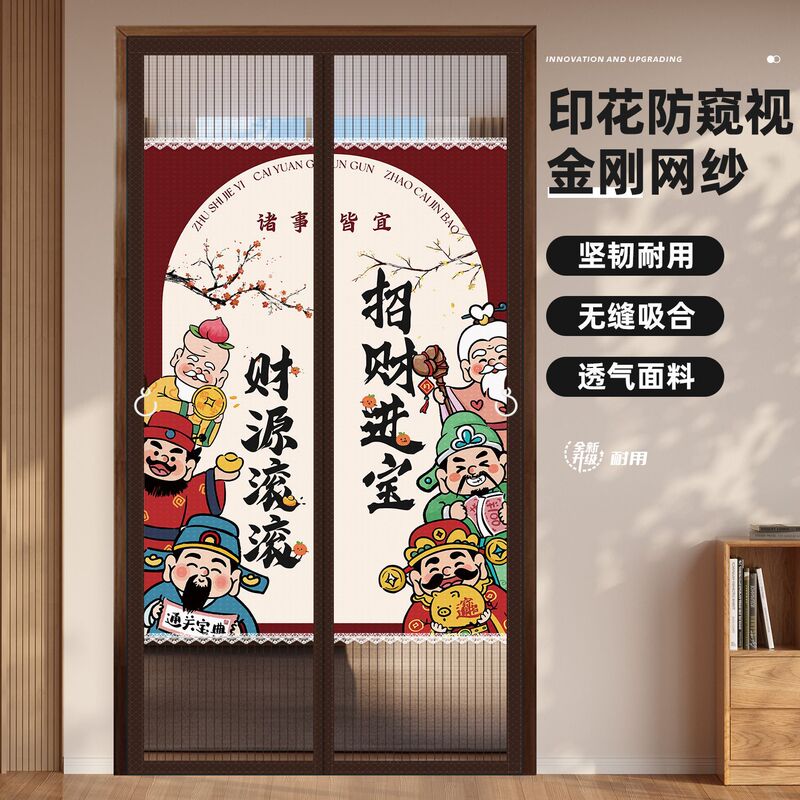 2025新型高級防蚊カーテン磁気金剛網網戸網戸家庭用強力磁気条磁気吸引条自己接着|undefined