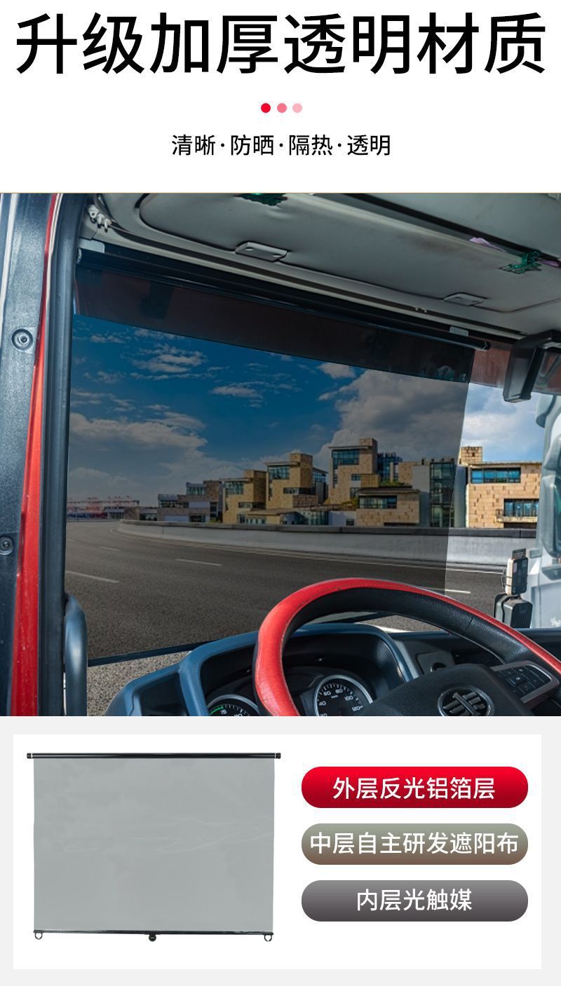 Sunshade Curtains for Trucks, Buses, Passenger Cars, and Tricycles; Sun Protection and Heat Insulation for the Driver's Front Windshield