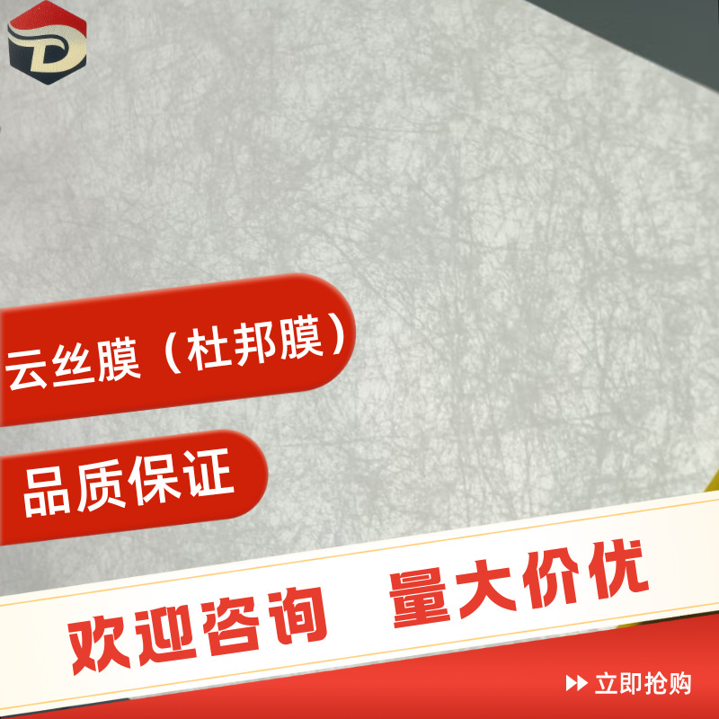 杜邦膜云丝膜隔断高级感柔性透光冰裂纹天幕吊顶招牌灯箱