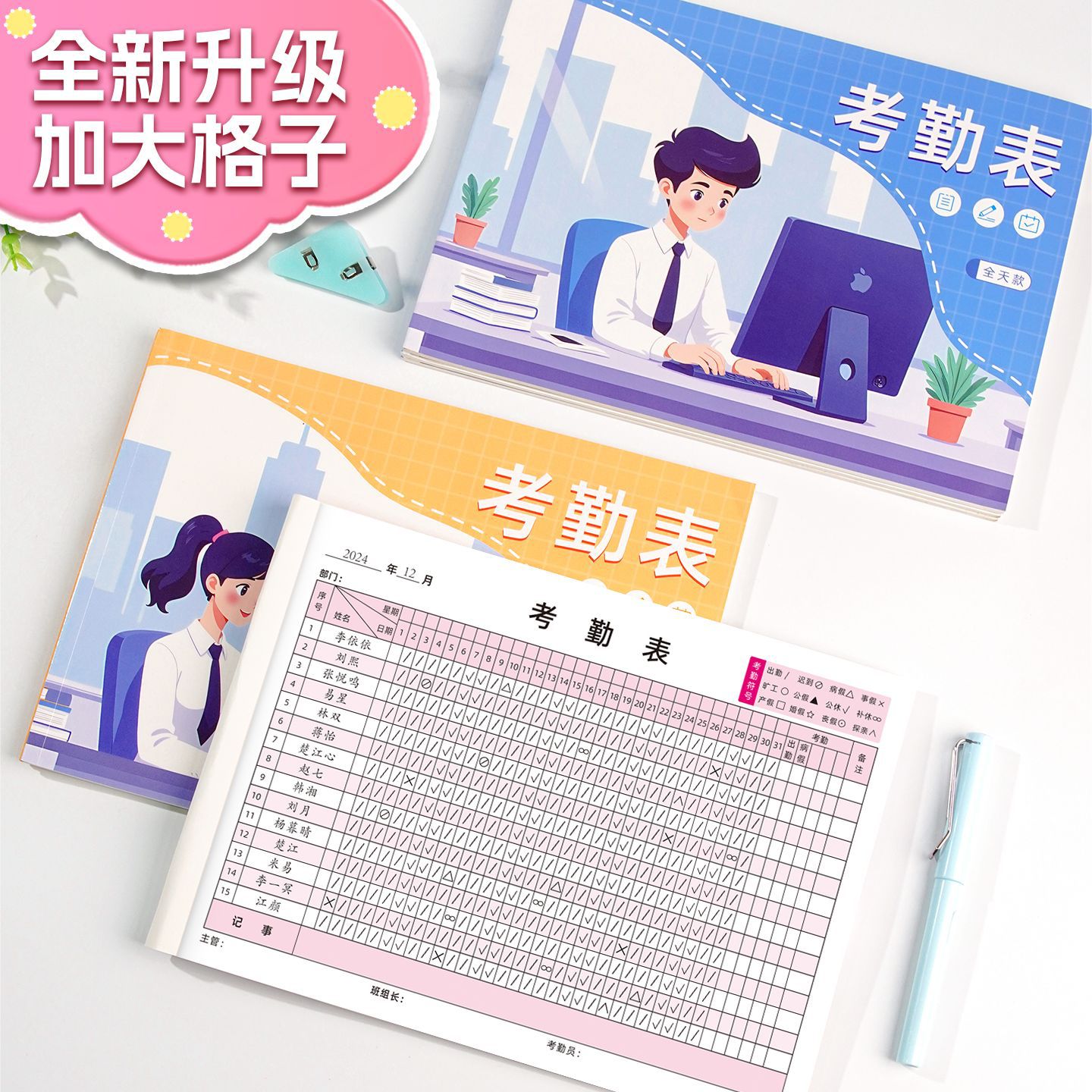 考勤表员工办公上下班签到本记录本工地公司员工打卡次数记录表