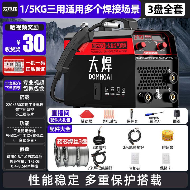 이중 전압으로 5kg 용접 와이어 설치 가능(다양한 시나리오에 적용 가능)