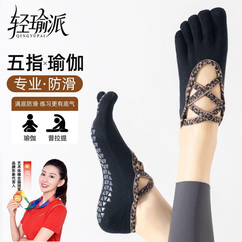 Autumn and winter leopard print yoga socks for women, featuring silicone anti-slip soles, suitable for Pilates training and indoor fitness, with a five-toe design Autumn and winter leopard print yoga socks for women, featuring silicone anti-slip soles, suitable for Pilates training and indoor fitness, with a five-toe design