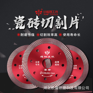 Small bee vitrified brick cutting piece wholesale ultra-thin marble machine diamond saw blade dry cutting ceramic tile special cutting