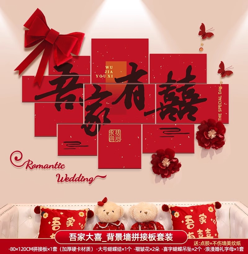 Decoración de la pared de fondo del dormitorio de la sala de estar para los hombres y las mujeres para la boda.