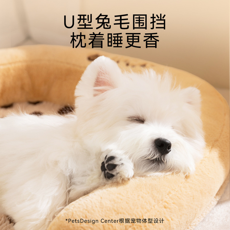 狗窝U型毛绒加厚保暖靠枕宠物垫子中小型犬狗床睡觉用猫窝宠物窝|undefined