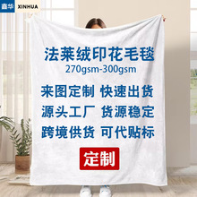 法兰绒毛毯定制加厚空调毯数码印花跨境保暖礼品午睡毯子厂家批发