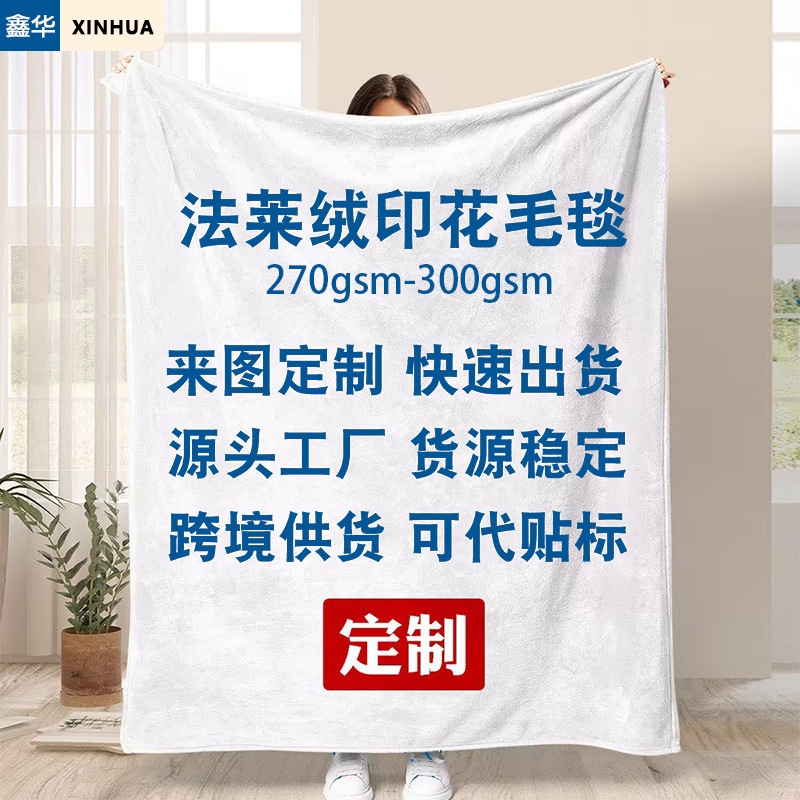 Flannel Blanket Customized Thickeneded Air Conditioning Blanket Digital Printing Cross-Border Warm Gift Nap Blanket Manufacturer Wholesale