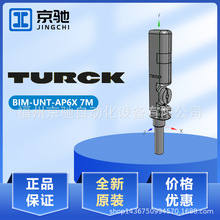 BIM-UNT-AP6X 7M�D���˵�turck�ŸБ�������4685721ԭ�b�|��