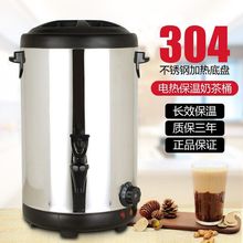 大容量电热奶茶桶商用不锈钢保温桶奶茶店加热烧开水桶煮茶桶机器