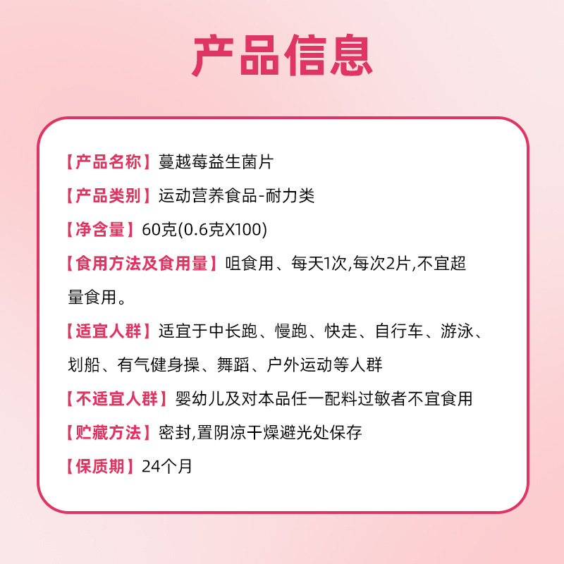 热销有益菌 女士营养食品源头工厂批发 北京同仁堂蔓越莓益生菌片|undefined