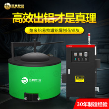 百慕炉业800kg全自动电磁感应熔铝炉化铝锌锡合金压铸浇铸坩埚炉