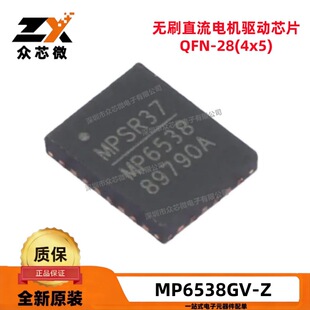 ԭ�b��Ʒ�F؛MP6538GV-Z 28-QFN(4x5) 8V~100V 800mA ��������