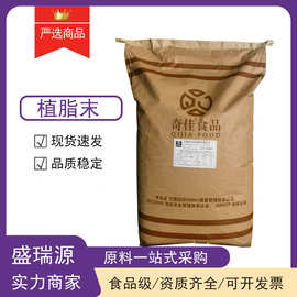 批发零售植脂末奶茶咖啡原料食品级植脂末奶精现货欢迎咨询