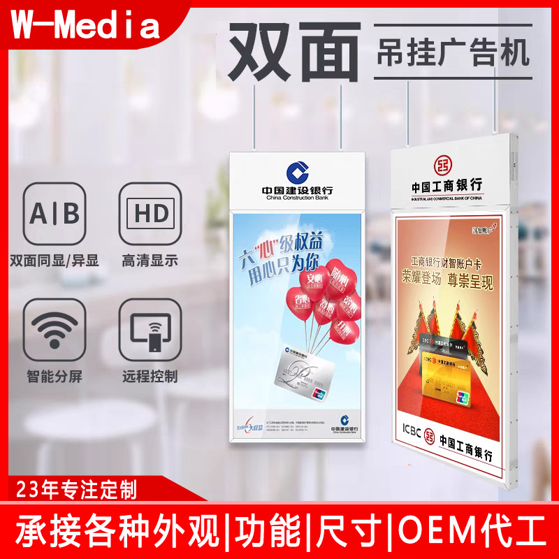 55寸橱窗双面吊挂广告机银行展厅高清广告屏商场海报播放宣传现货