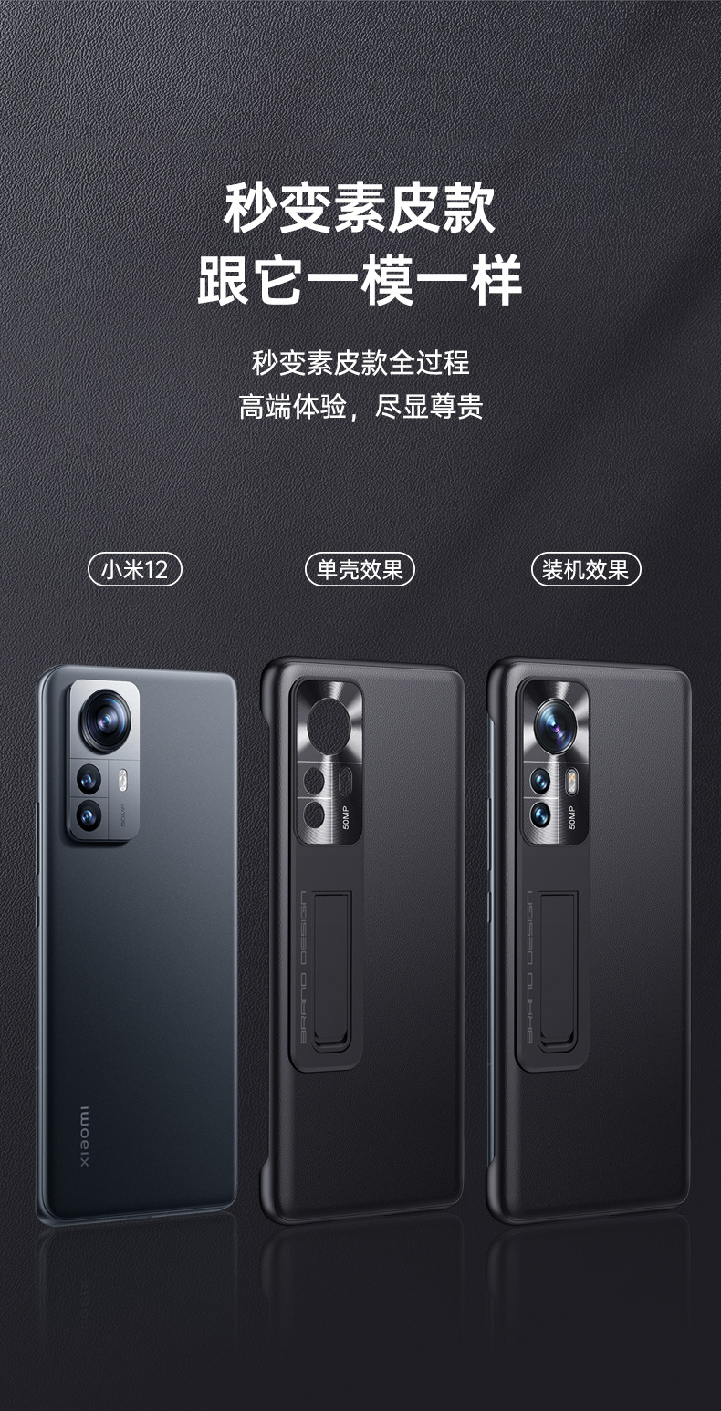 小米12单底支架壳_02.jpg