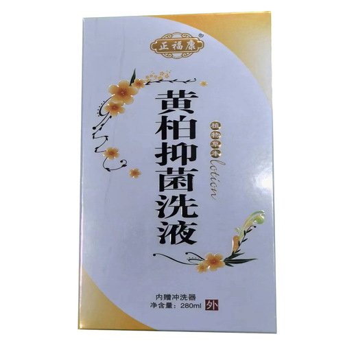 Zhengfukang Phellodendron Cortex Lotion 280ml private care solution for men and women, antibacterial